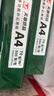 天章 （TANGO）A4打印纸70g500张/包 3包装 新绿天章【豪华品质】白纸双面打印复印纸 草稿纸打印作业 实拍图