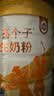 伊利高个子学生奶粉 儿童成长奶粉 全聪高钙高锌牛磺酸 DHA+ARA 900g 实拍图
