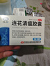 以岭连花清瘟胶囊 0.35g*36粒/盒 流感药 抗病毒用药 感冒咳嗽 感冒药 退烧药 新冠 疫情 流感药 莲花温清 实拍图