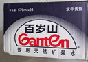 景田 百岁山 天然矿泉水 570ml*24瓶 整箱装 会议办公 家庭健康饮用水 实拍图