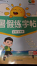 【送预习笔记】阳光同学 2026秋新版 暑假衔接 二年级升三年级 语文人教版+数学北师大版（全套2册）预备三年级小学暑假作业预复习同步训练练习册一本通 实拍图