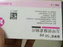 [优甲乐]左甲状腺素钠片 50μg*100片 3盒装 【原研进口】 实拍图