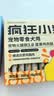 疯狂小狗宠物狗零食火腿肠训犬奖励成幼犬通用  脆骨鸡肉肠360g(18g*20) 实拍图
