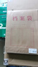 晨光（M&G）50只A4200g牛皮纸档案袋礼品袋票据收纳侧宽4cm标书合同文件资料袋 办公专用APN1L002 实拍图