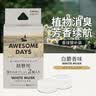 卡饰社（CarSetCity）车载香薰汽车出风口香水香氛车内用除味剂 cue香球替芯补充替换装 木质白麝香味 实拍图