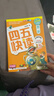 四五快读全套全彩图升级版：幼儿快速识字阅读法（套装全8册）正版赠送图书配套生字、词语音频暑假作业 一升二暑假衔接 小升初暑假衔接  实拍图