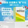 [爽舒宝]凝结芽孢杆菌活菌片 0.35g*60片 2盒装 凝结芽孢杆菌活菌片60片慢性便秘菌群失调消化不良生态通便方案 实拍图