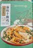 德州扒鸡山东特产礼品藤椒手撕鸡椒麻鸡微辣熟食500g中华老字号  实拍图