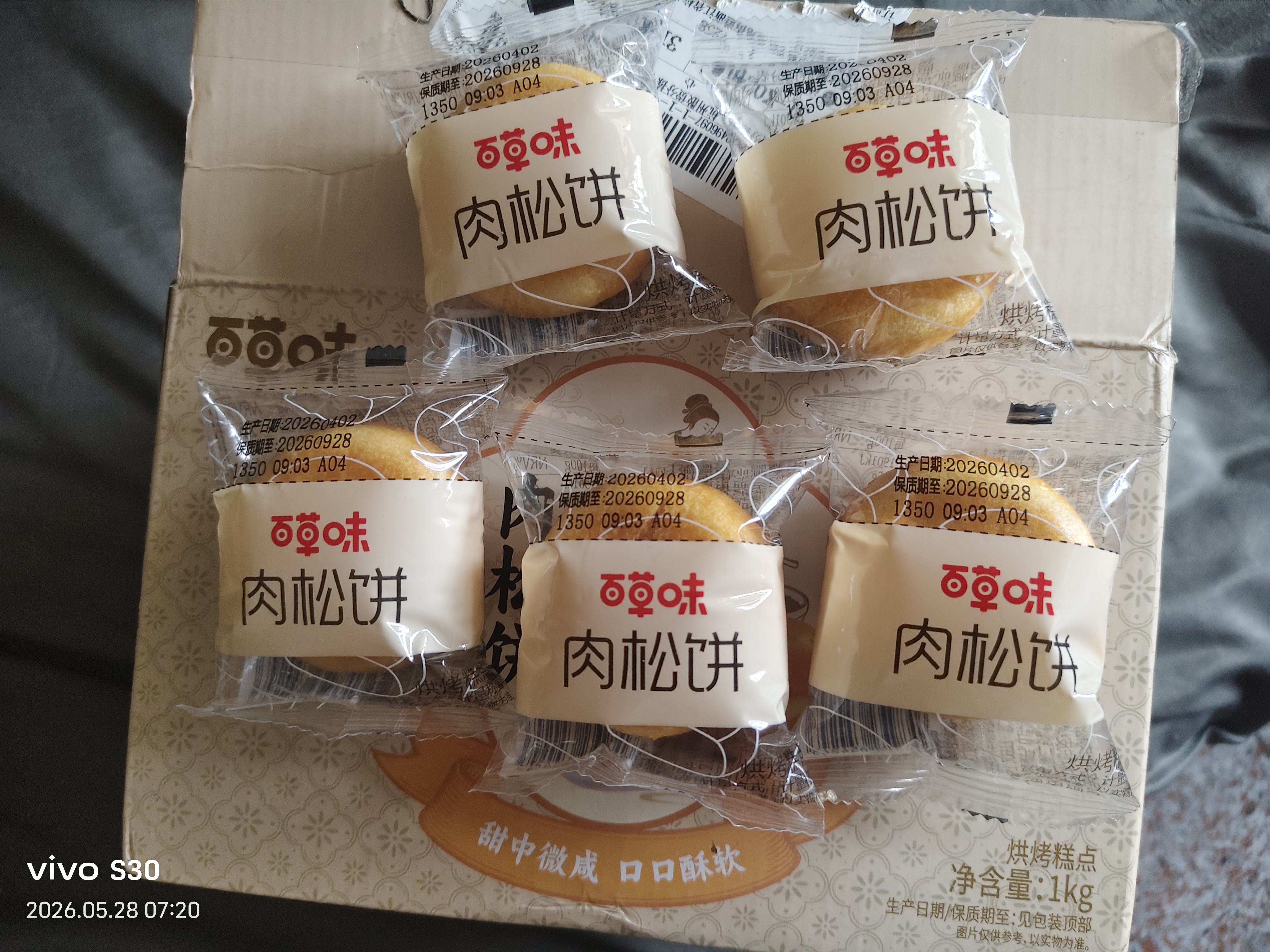 百草味肉松饼1000g早餐面包蛋糕代餐糕点点心休闲零食饼干小吃团购 实拍图