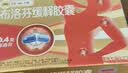 芬必得 布洛芬缓释胶囊 0.4g*24粒 退烧抗炎 缓解头痛/牙痛/痛经/肩痛/肌痛/关节痛 中美史克 实拍图