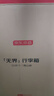 京东京造无界行李箱20英寸德国科思创PC大容量轻便拉杆箱学生旅行箱雪山银 实拍图
