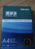 得力（deli）珊瑚海A4打印纸80g500张 单包复印纸 双面加厚草稿纸 打印书写绘画 7377【销冠系列】 实拍图