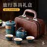 米小舒旅行茶具套装便携式陶瓷泡茶壶退休中秋节爸爸生日礼物伴手礼品 实拍图