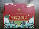 同仁堂海盐热敷袋盐袋热敷包理疗袋腰部电加热肩颈艾灸粗盐袋暖宫腰带 实拍图