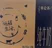 蒙牛特仑苏纯牛奶250ml*16盒 家庭早餐 送礼盒装送礼礼盒 实拍图