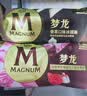 梦龙【王嘉尔推荐】和路雪 香草口味冰淇淋 雪糕 冰激凌 64g*4支 实拍图