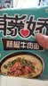 统一藤娇  藤椒牛肉面 袋装 100g*5袋 五连包 方便面速食面泡面  实拍图