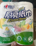 心相印【樊振东推荐】厨房用纸卷纸75节*8卷纸巾食品接触级 懒人抹布 实拍图