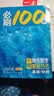 【2027版】2027版 一数·必刷100讲 常规版 偏基础版 一数教辅 一数图书 【数学】必刷100讲（偏基础版） 高中数学 实拍图
