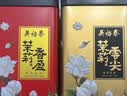 吴裕泰茶叶茉莉花茶特种浓香型  茶礼 茉莉香盈+茉莉云尖 2罐共360g 实拍图