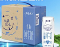 蒙牛特仑苏低脂纯牛奶250ml×16盒 健身减脂 送礼优选礼盒装 实拍图