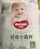 好奇（Huggies）小森林拉拉裤L18片(9-14kg)尿不湿心钻【低敏天花板】 实拍图
