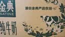伊利金典纯牛奶 250ml*12盒 3.6g乳蛋白原生高钙 礼盒装 实拍图