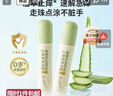 润本止痒滚珠冰露18ml×2支紫草膏蚊虫叮咬消包走珠清凉止痒叮包舒痒 实拍图