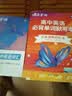 蝶变学园 高中英语单词必背3500词汇详解巧记+艾宾浩斯默写本套装2册 2027高考适用 蝶变高中英语3600词考频乱序版单词书 高一高二高三全国通用 晒单实拍图