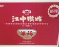 江中猴姑米稀原味米糊30天猴头菇养胃早餐老年人营养品礼盒送长辈900g 实拍图