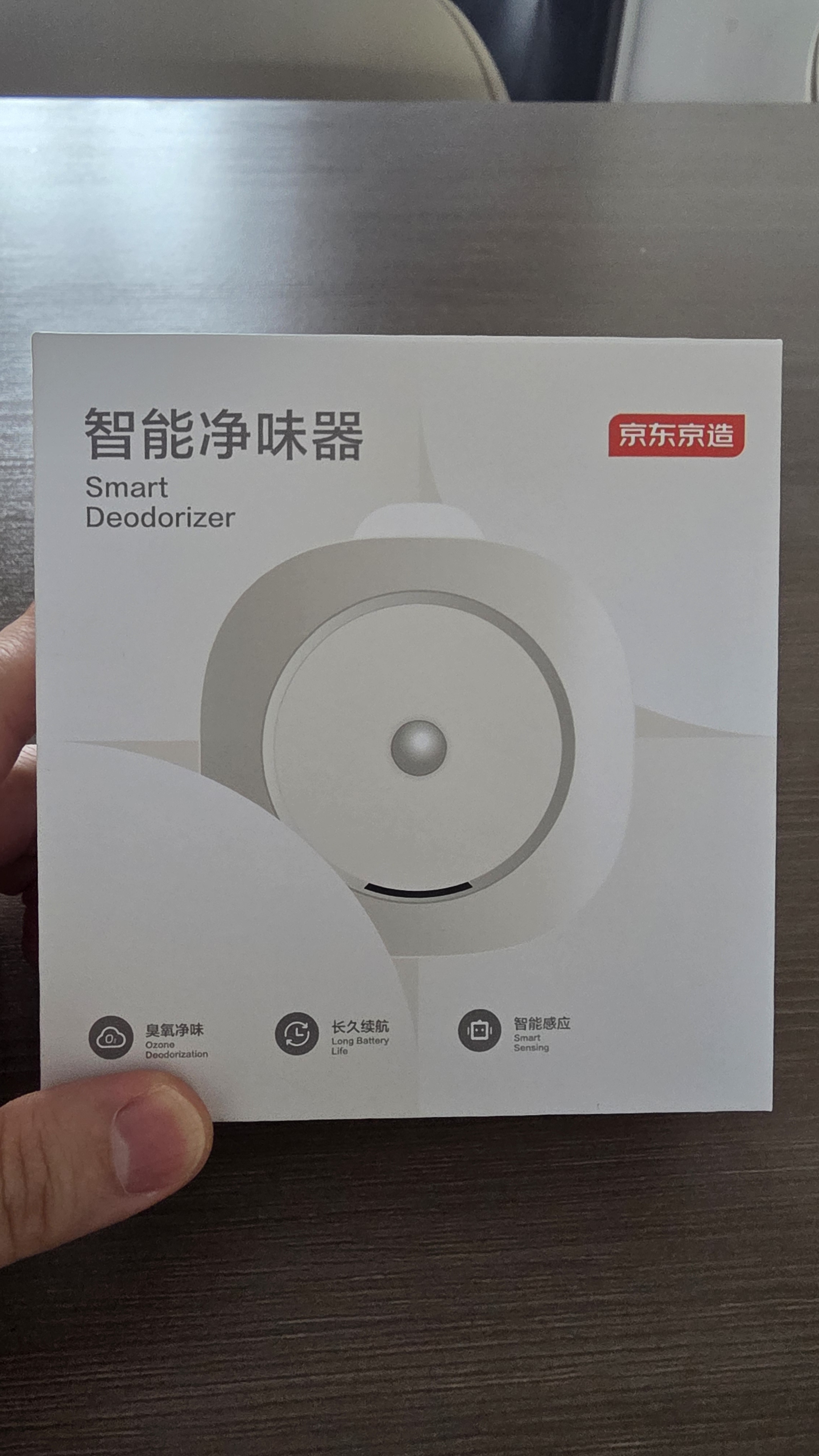 京东京造 O-smart智能净味器宠物除味器猫狗除臭杀菌去异味猫砂盆鞋柜除臭 实拍图