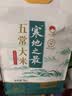 十月稻田 寒地之最 五常大米 10斤（东北大米 香米 5kg/公斤） 实拍图