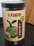 十月稻田桂圆肉 425g 无核桂圆干 无添加 煲汤泡水补气血 红枣枸杞莲子 实拍图
