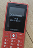 飞利浦（PHILIPS）E536 老年人手机4G全网通新款老年机超长待机大字体大声音中小学生老人专用备用按键功能机 绚丽红 实拍图