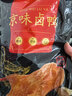 全聚德熟食北京特产京味卤鸭老北京卤鸭肉类零食京味卤鸭500克 实拍图