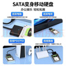 品胜USB3.0转SATA转换器 2.5/3.5英寸硬盘转接头数据连接线 笔记本电脑台式机易驱线 0.5米 实拍图