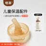 世喜儿童保温杯配件（吸管嘴） 适配儿童保温杯 实拍图