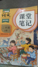 2026斗半匠课堂笔记二年级上册语文数学人教版同步教材随堂笔记教材全解小学生课堂预复习辅导书（2册） 实拍图
