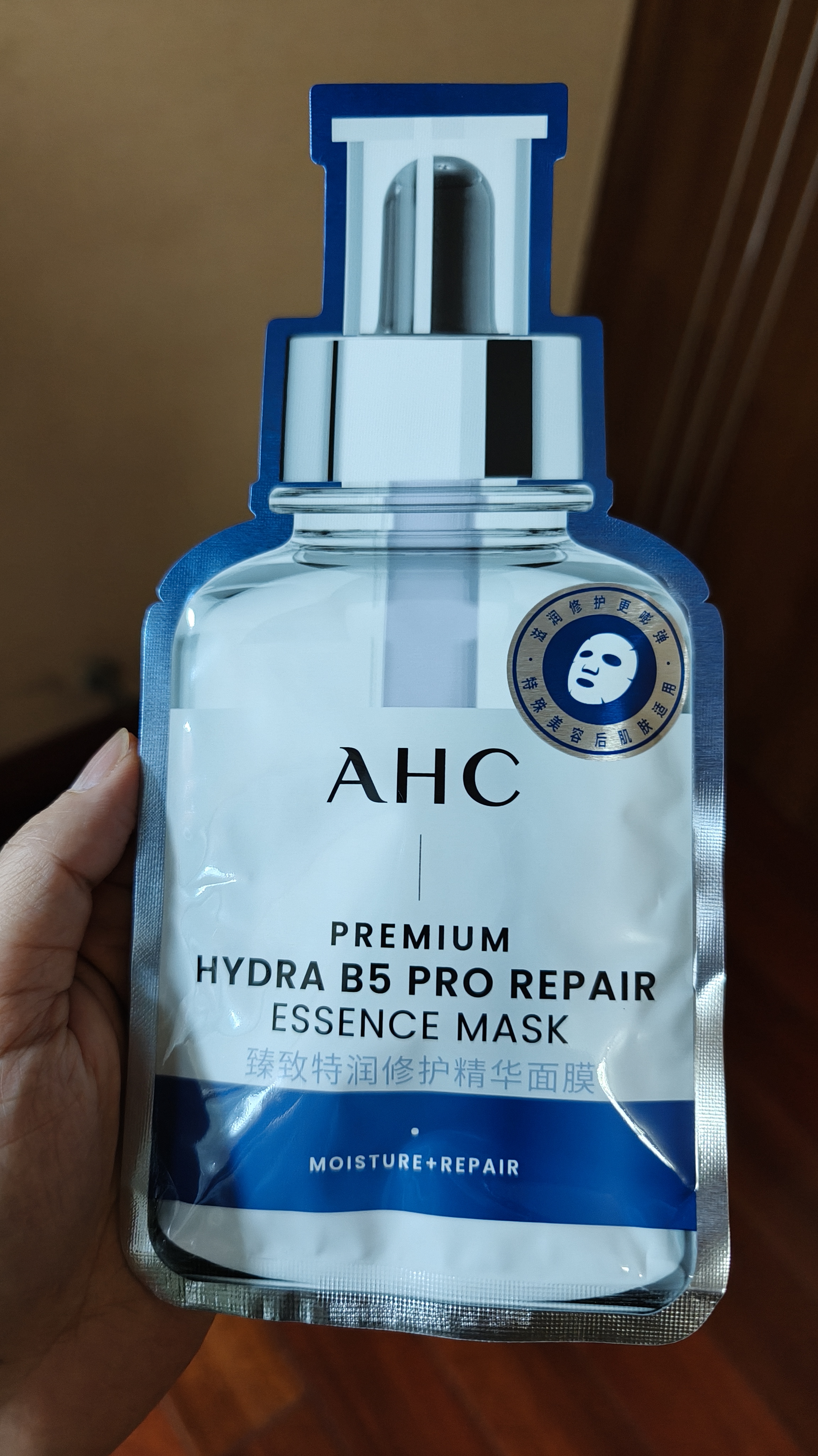 AHC【丁禹兮推荐】三文鱼PDRN水光超膜B5面膜护肤品生日礼物送女友 实拍图