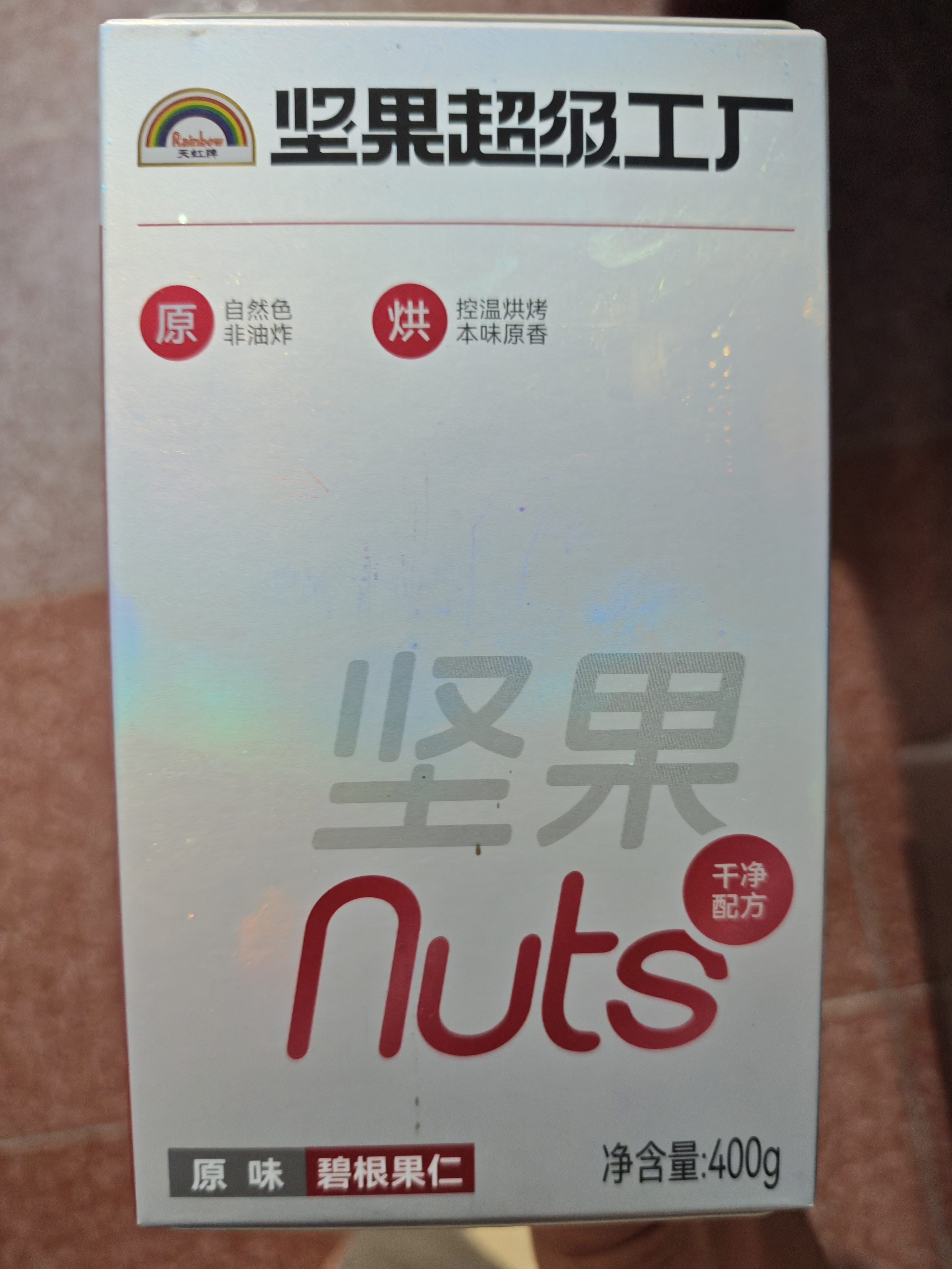 天虹牌碧根果仁南非进口真空装原味烘焙每日坚果仁健康休闲零食干果400g 400g原味碧根果仁 实拍图