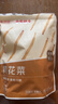 方家铺子X京觅 山西大同黄花菜300g/袋装 金针菜干货煲汤火锅食材 实拍图