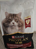 冠能猫粮成猫猫粮三文鱼味2.5kg 全价猫粮 稳固免疫 适口性强 实拍图