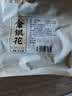 胡庆余堂 金银花66克/袋 清热解毒 疏散风热 山东道地精选药典精制中药饮片中药材 实拍图