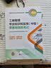 【新版发售】人事社2026年新版中级经济师官方教材配套零基础双色笔记【工商管理】中级 实拍图