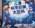 宝宝巴士科学百科点读套餐点读笔幼儿3-6岁儿童点读书幼儿园 实拍图