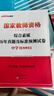 中公教育教资考试资料2026下半年初中高中教师资格证考试教材用书中学中职教资历年真题试卷预测卷教材：综合素质教育知识与能力 教资初中高中语文数学英语物理化学生物地理历史等中学各学科公共科目通用科目一二 实拍图