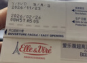 爱乐薇铁塔淡奶油1L法国进口蛋糕裱花烘焙原料（新老包装随机发货） 实拍图