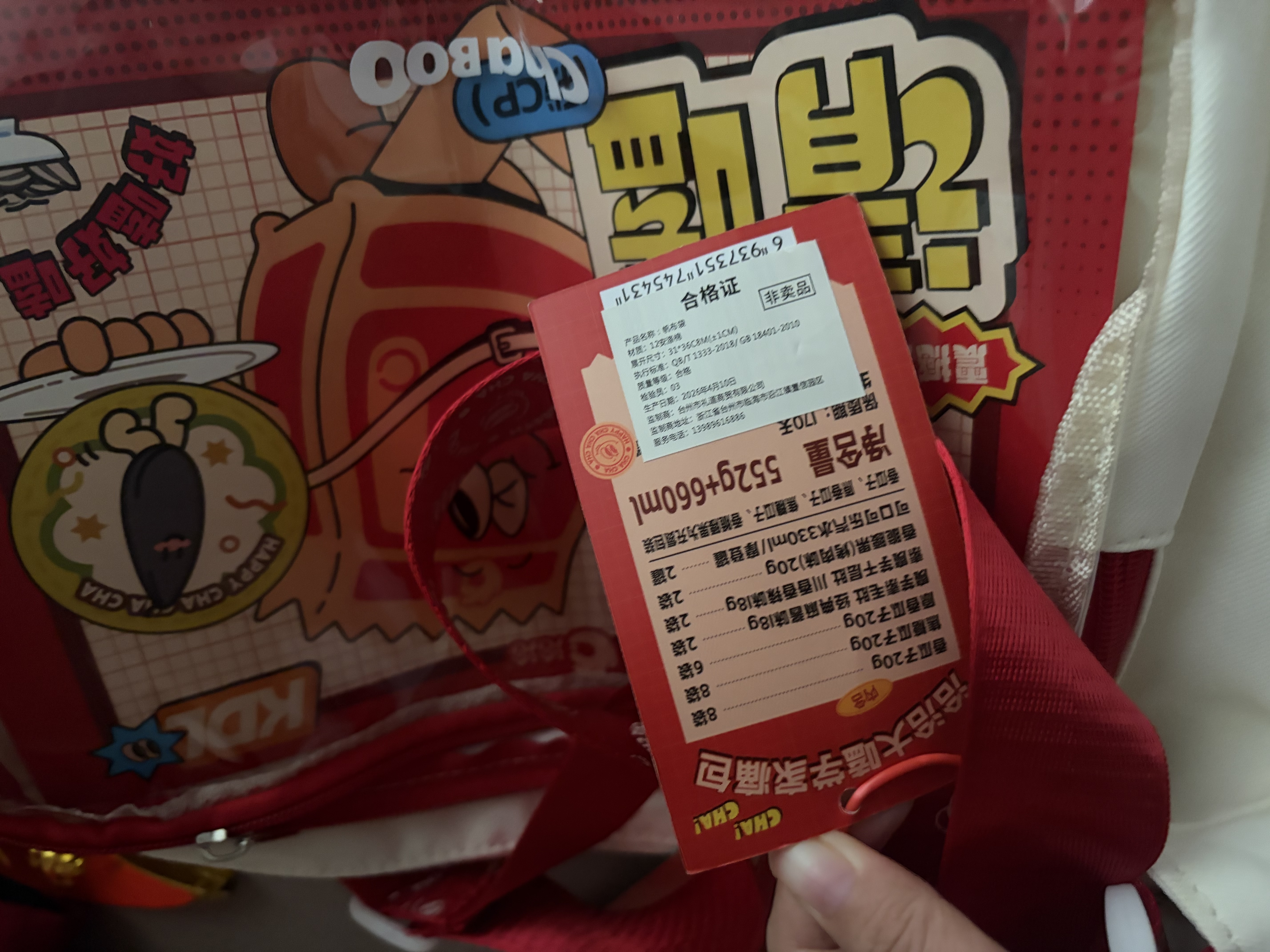 洽洽嗑学家痛包552g+660ml瓜子大礼包DIY包包宿舍露营分享零食小吃 实拍图