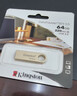 金士顿（Kingston）64GB USB3.2 Gen 1 U盘 DTSE9G3 金属U盘 读速220MB/s 写速100MB/s 学习办公投标电脑车载优盘 实拍图