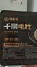 海底捞千层毛肚200g/盒生鲜冷冻牛肚涮锅火锅食材 千层毛肚600g（200g*3盒） 实拍图